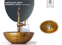 Χρυσός Μεταλλικός Χειροποίητος Νιπτήρας Οβάλ Μπάνιου