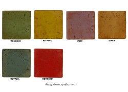 Χρώματα Για Νιπτήρες Επιτραπέζιους Travertino