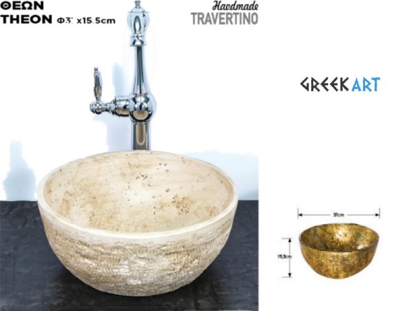 Στρογγυλοί Επιτραπέζιοι Νιπτήρες Τραβερτίνο Θέων 