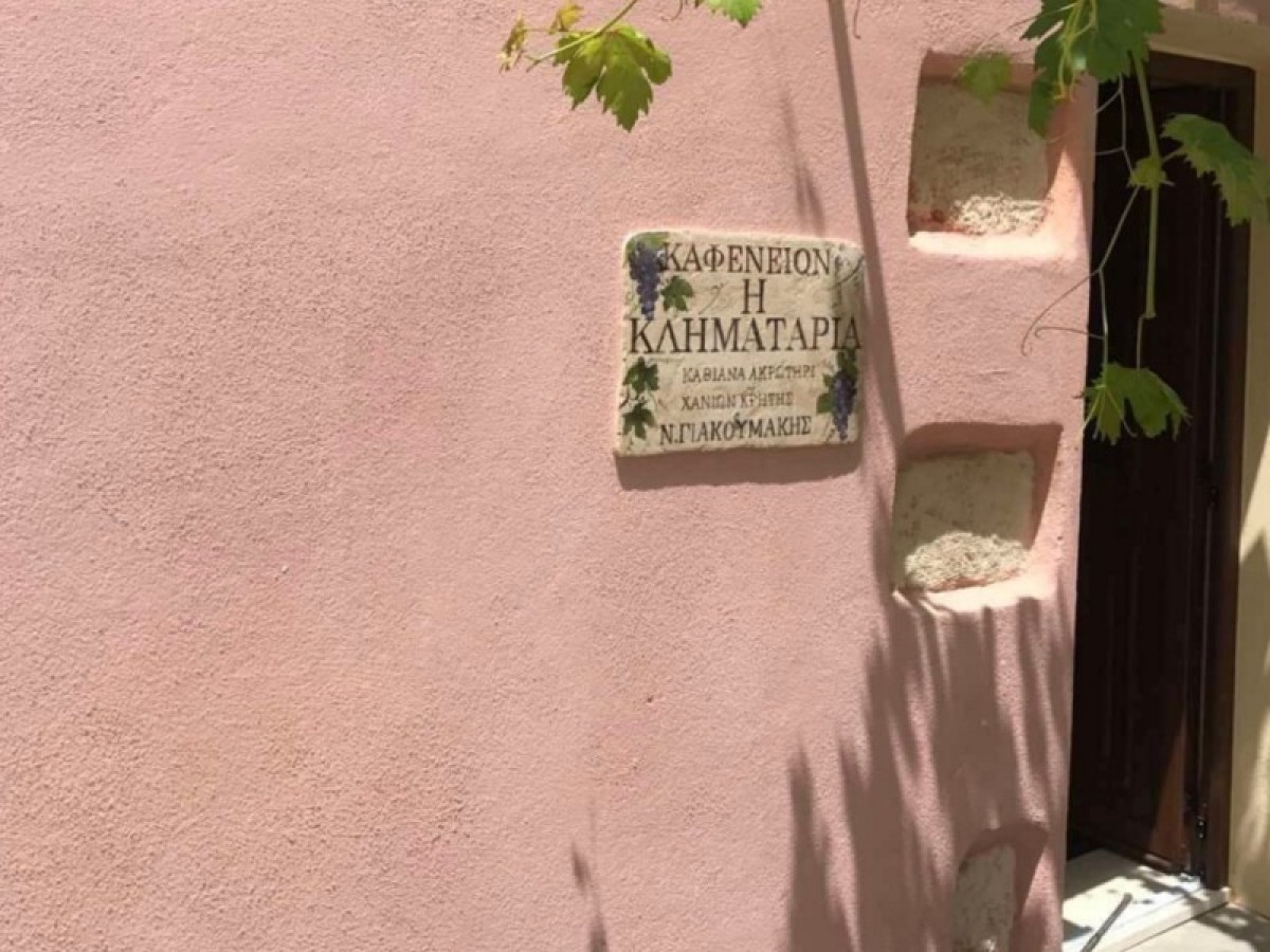 Καταστημάτων  χειροποίητες πινακίδες από πέτρα τραβερτίνο και ζωγραφική στο χέρι 27 χ 41 cm 