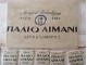 Restaurant signs travertino vintage 40 x 60 cm price
