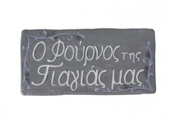 Travertino wall signs 10 x 20 cm