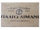Restaurant signs travertino vintage 40 x 60 cm price