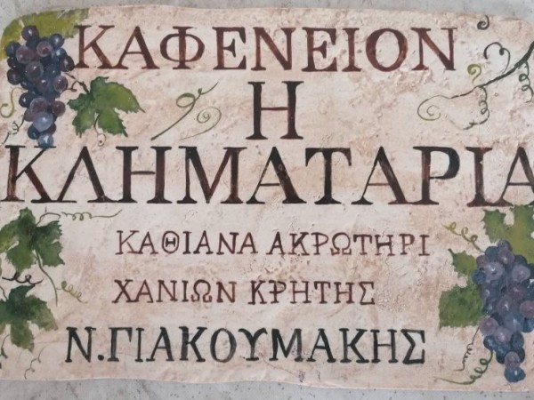 Handmade store signs made of travertine stone and hand painting 27 x 41 cm 