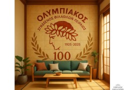 Παράσταση σε χειροποίητα πλακάκια με το σύμβολο της ομάδας σας Παράσταση σε χειροποίητα πλακάκια με το σύμβολο της ομάδας σας