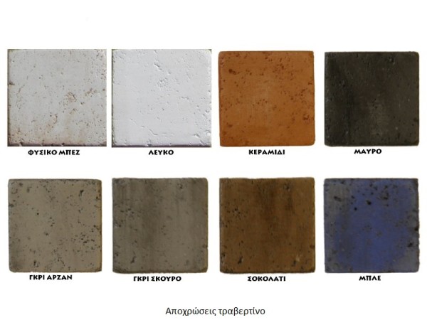 Πήλιο Χειροποίητα Travertino Πλακάκια Αντικέ