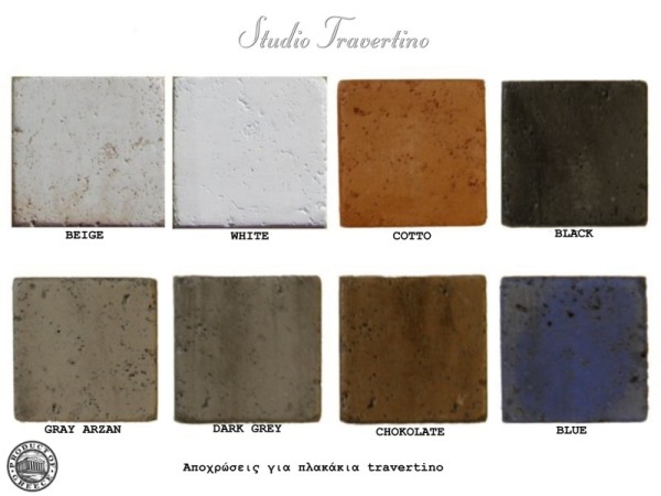 Χρώματα Για Πλακάκια Χειροποίητα Πέτρα Travertino