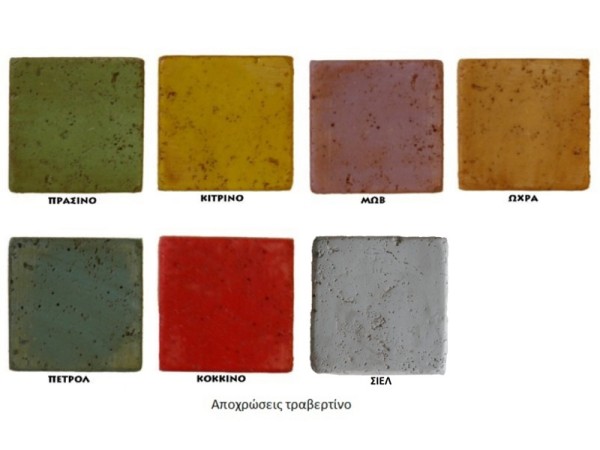 Travertino Μπάνιου Νεροχύτες Πάγκοι Δελφοί 